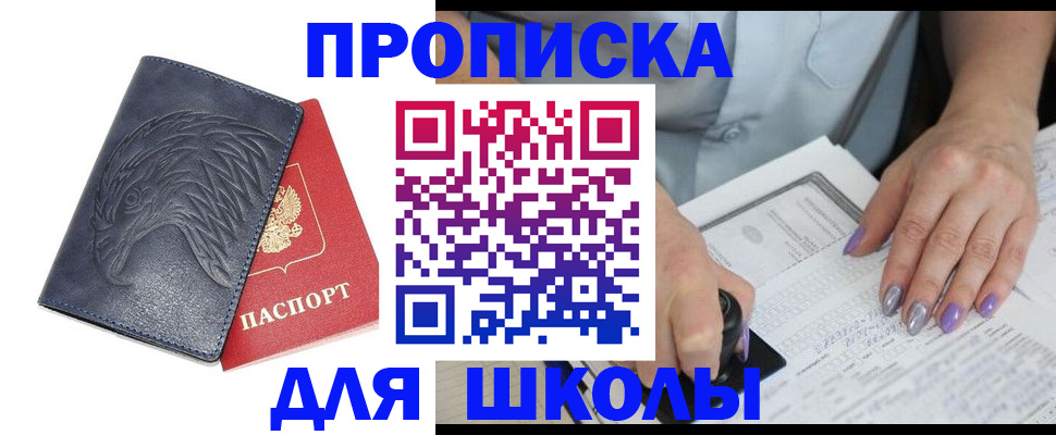 временная регистрация поиск в Евпатории