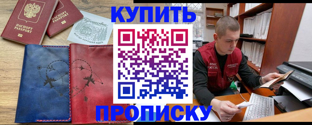 временная регистрация гарантия в Евпатории